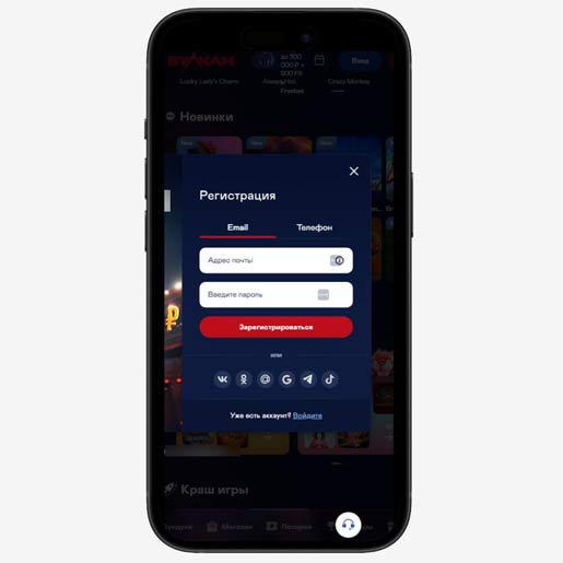 Регистрация в мобильном клиенте