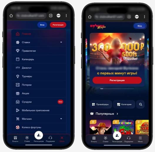 Оформление казино Вулкан на Айфон